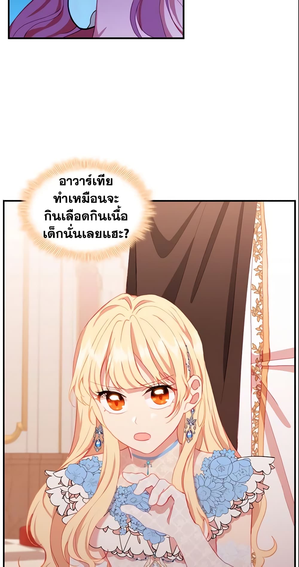 อ่านการ์ตูน The Beloved Little Princess 80 ภาพที่ 50