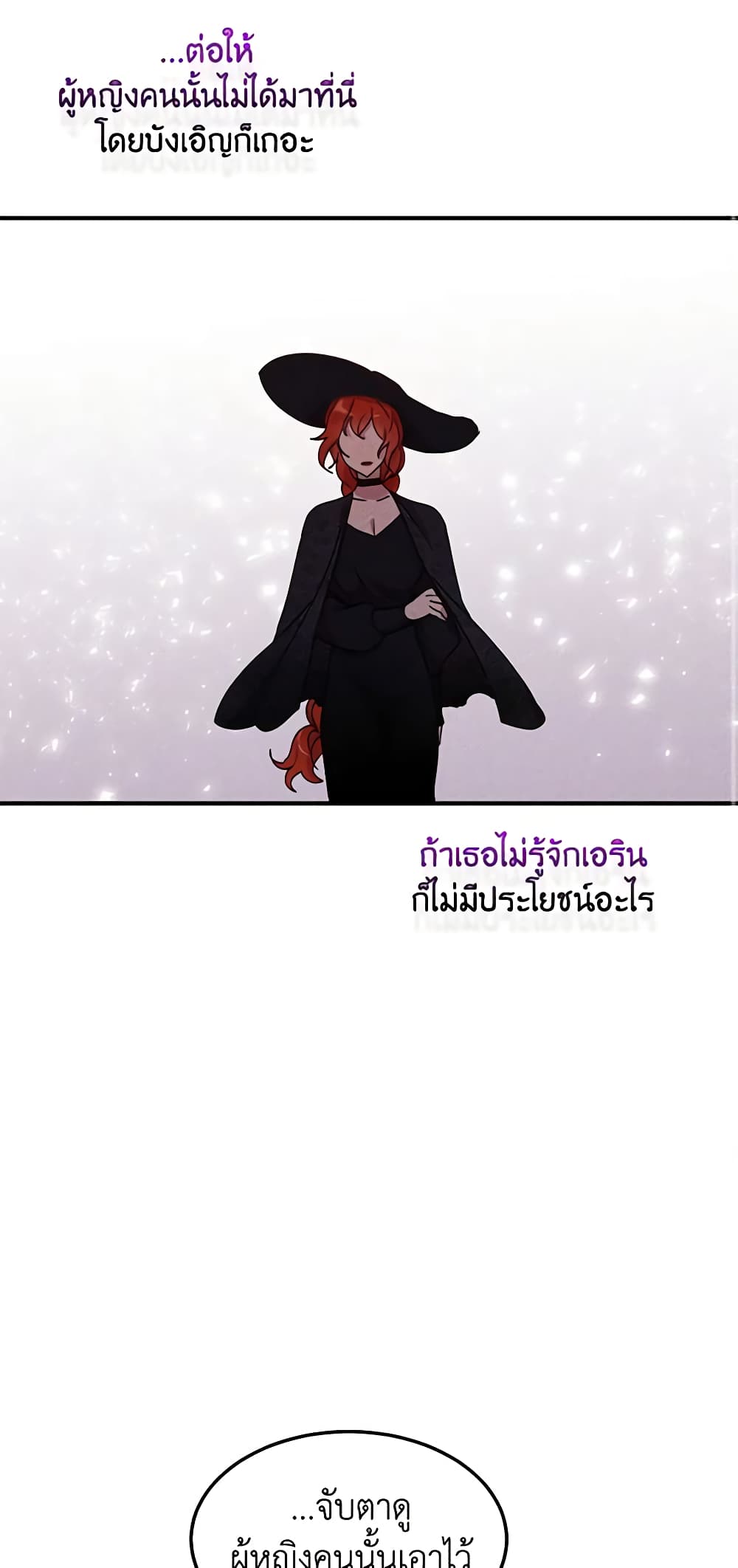 อ่านการ์ตูน What’s Wrong With You, Duke 87 ภาพที่ 57