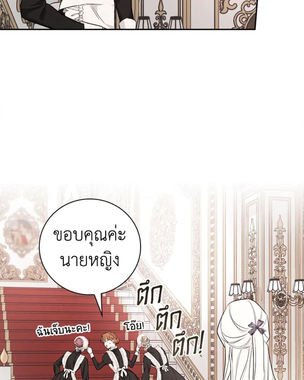 อ่านการ์ตูน I’ll Become the Mother of the Hero 8 ภาพที่ 72