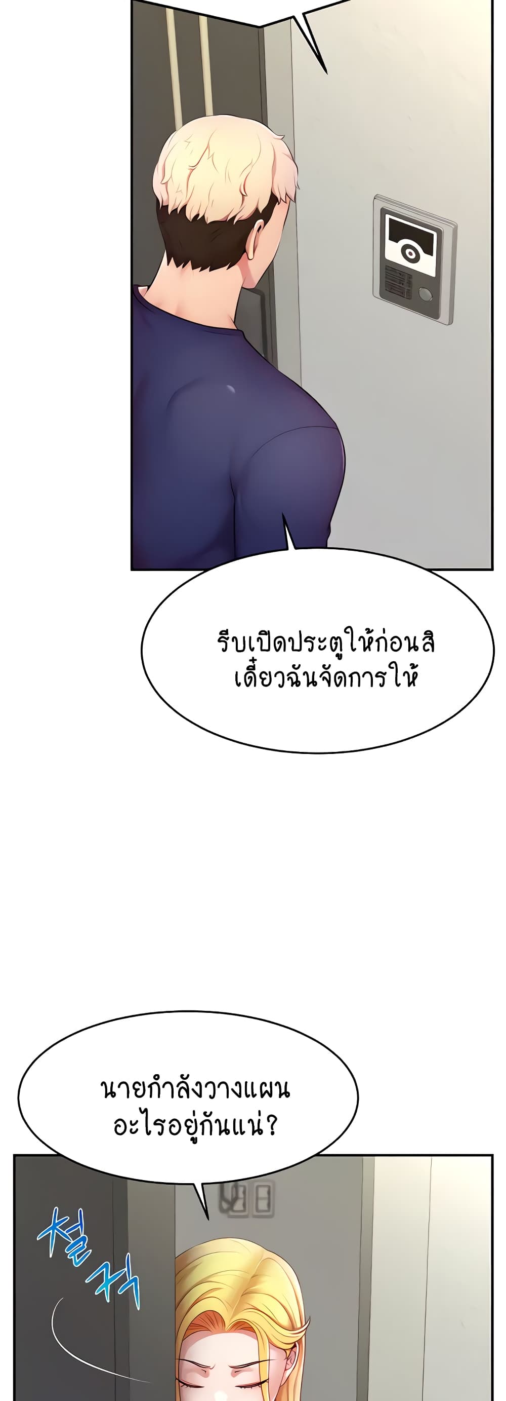 อ่านการ์ตูน Making Friends With Streamers by Hacking! 4 ภาพที่ 46