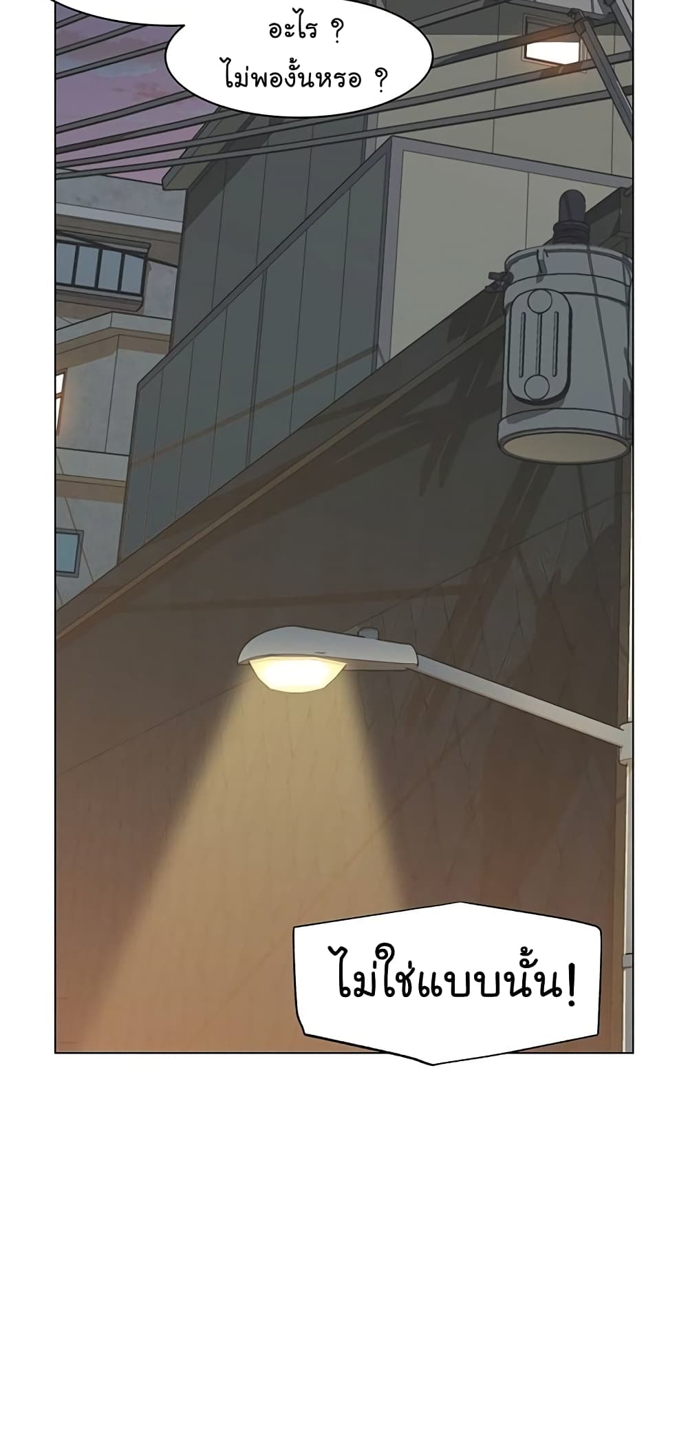 อ่านการ์ตูน From the Grave and Back 61 ภาพที่ 77