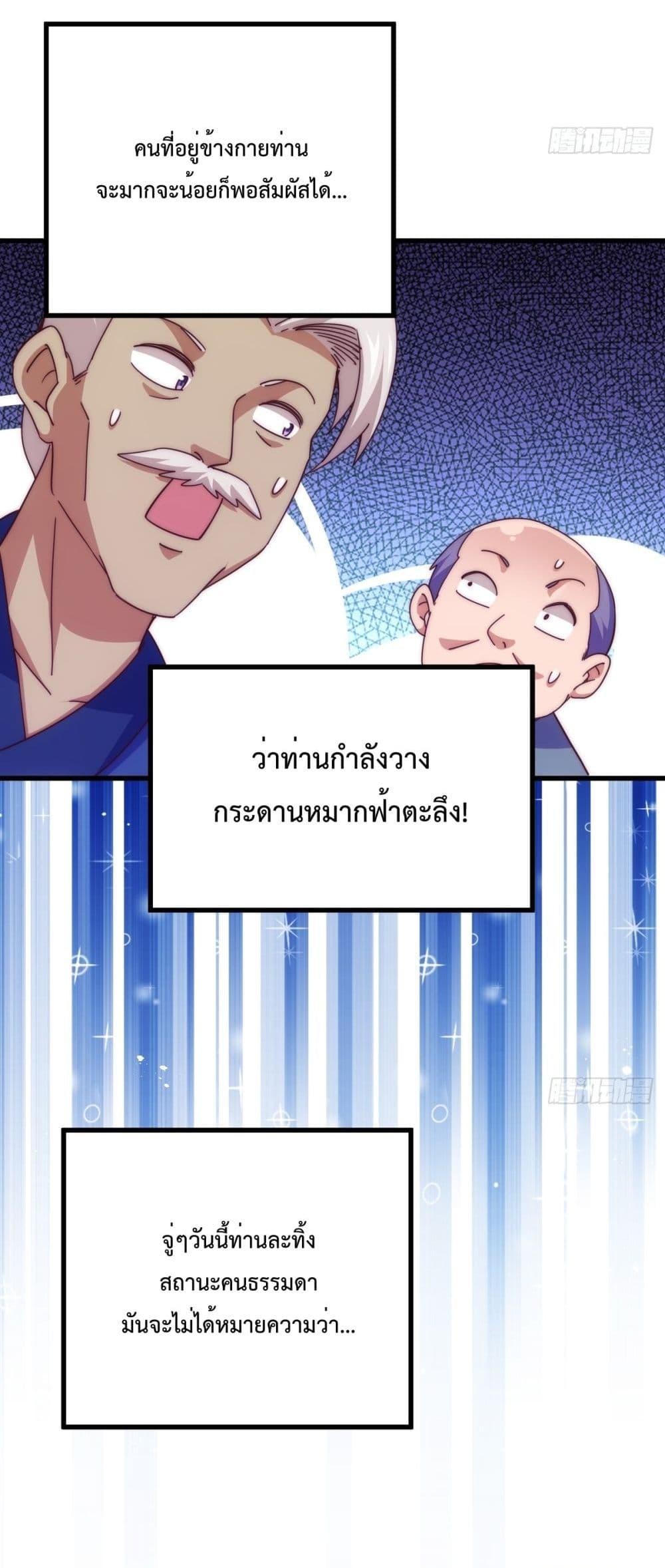 อ่านการ์ตูน Who is your Daddy 196 ภาพที่ 39