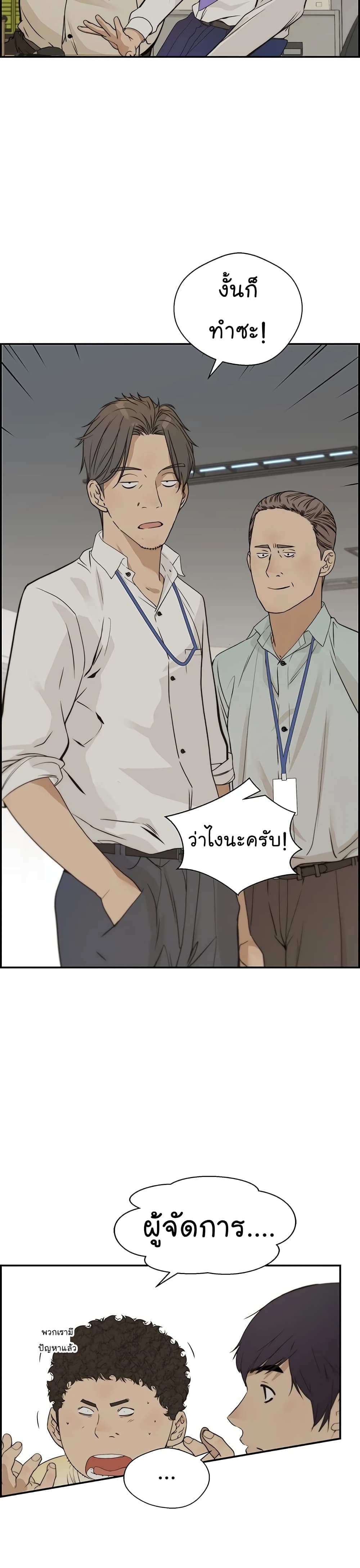 อ่านการ์ตูน Real Man 38 ภาพที่ 37