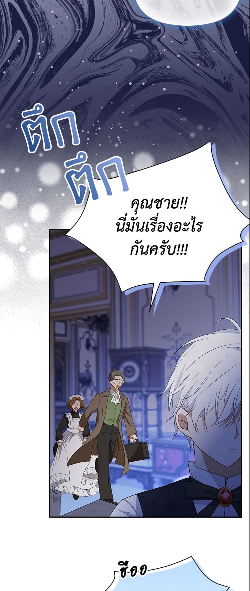 อ่านการ์ตูน The Gangster Baby of the Duke’s Family 5 ภาพที่ 42