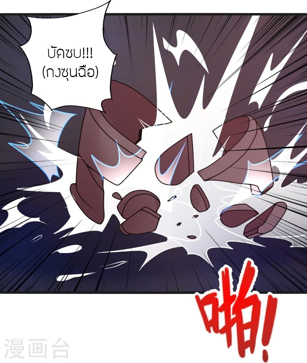 อ่านการ์ตูน Banished Disciple’s Counterattack 440 ภาพที่ 65