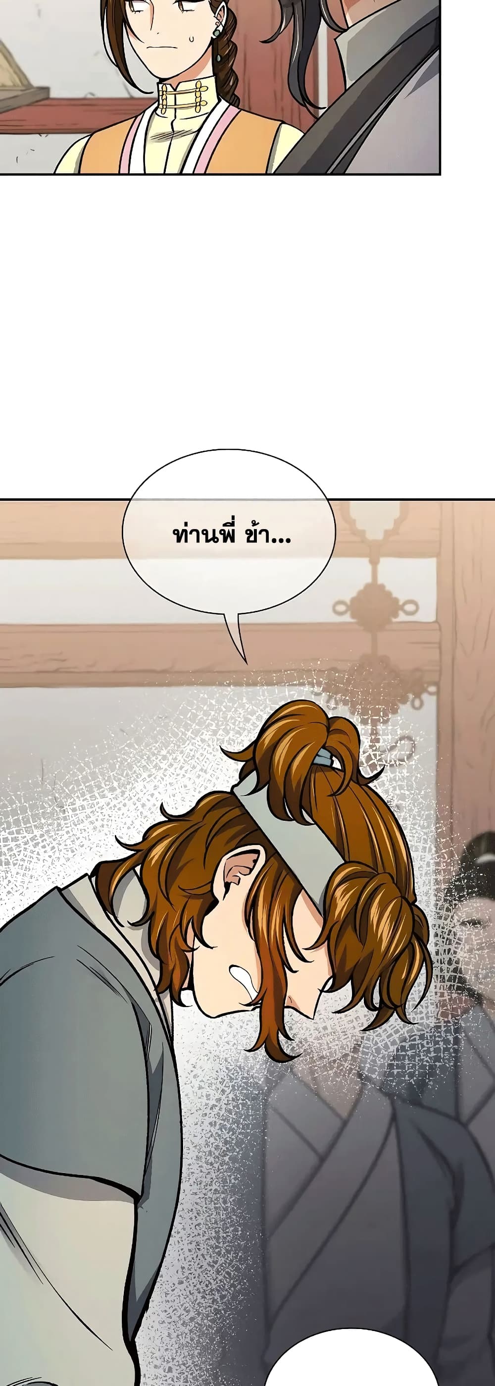 อ่านการ์ตูน Storm Inn 57 ภาพที่ 12