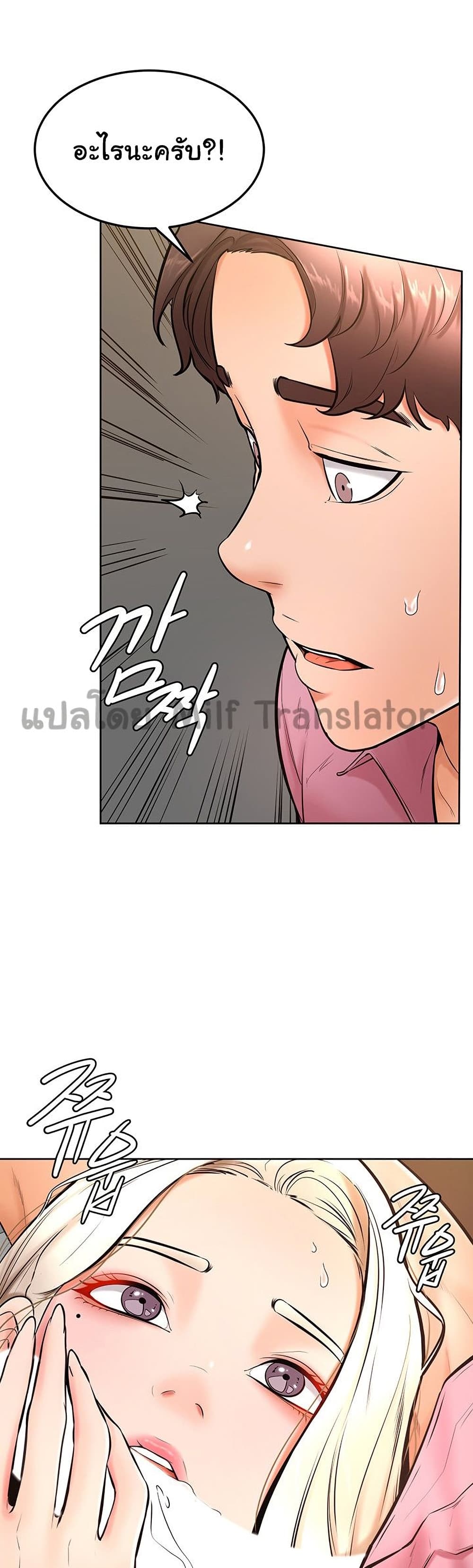 อ่านการ์ตูน Cheer Up, Namjoo 16 ภาพที่ 31