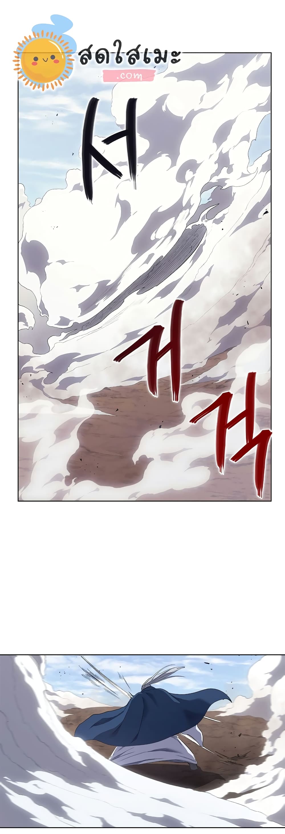 อ่านการ์ตูน Chronicles of Heavenly Demon 217 ภาพที่ 33