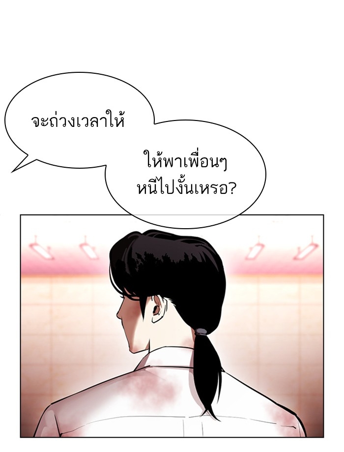 อ่านการ์ตูน Lookism 392 ภาพที่ 47