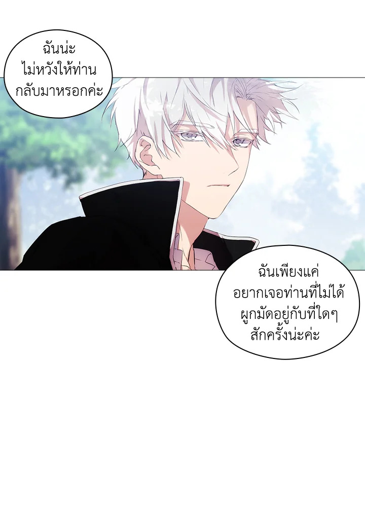 อ่านการ์ตูน When The Villainess Loves 9 ภาพที่ 56