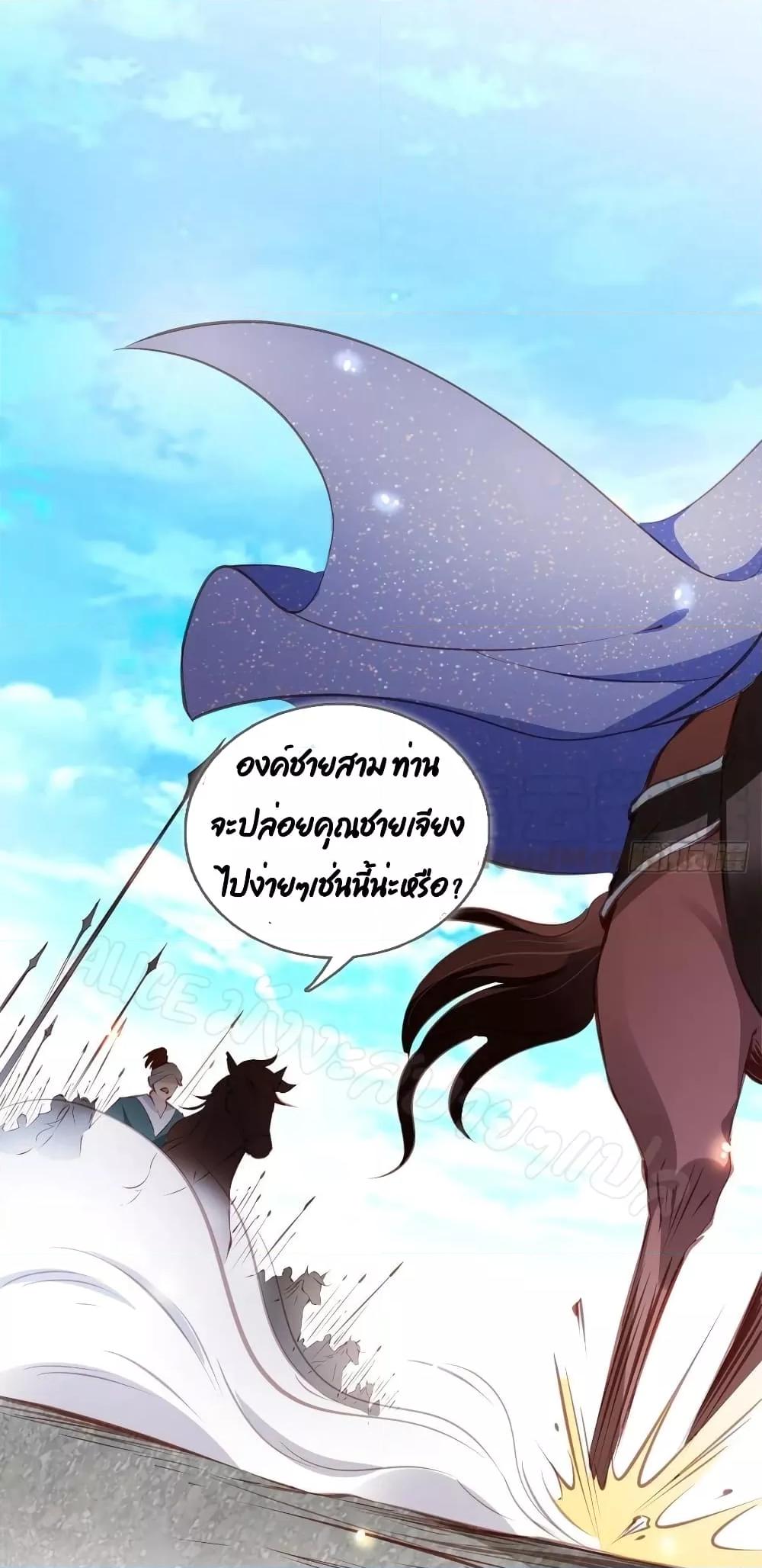 อ่านการ์ตูน She Became the White Moonlight of the Sick King 81 ภาพที่ 22