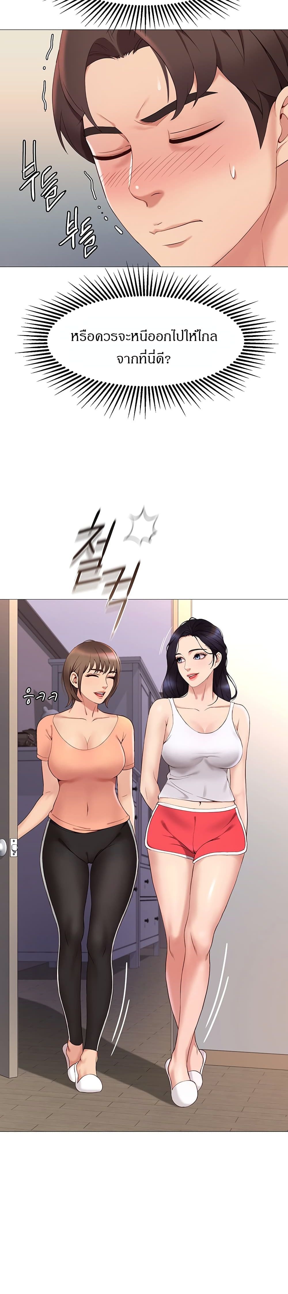 อ่านการ์ตูน Daughter Friend 2 ภาพที่ 16