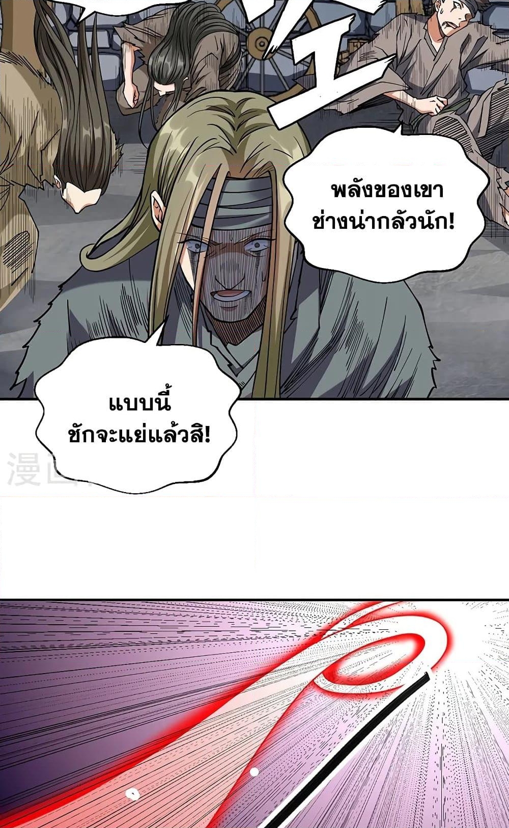 อ่านการ์ตูน WuDao Du Zun 551 ภาพที่ 12