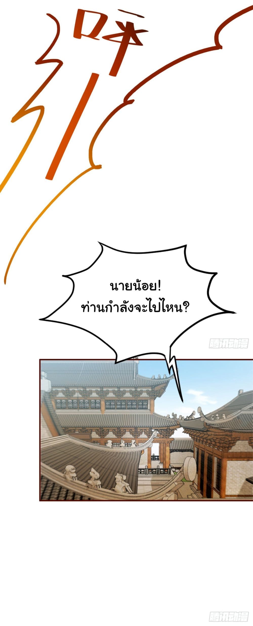 อ่านการ์ตูน SystemOP 1 ภาพที่ 15