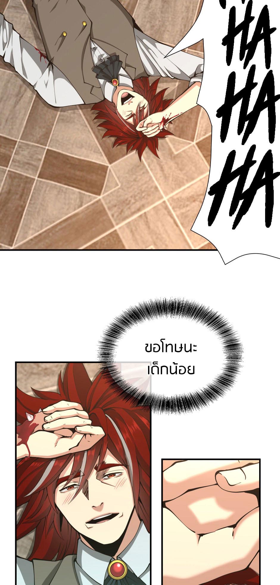 อ่านการ์ตูน The Beginning After The End 144 ภาพที่ 76