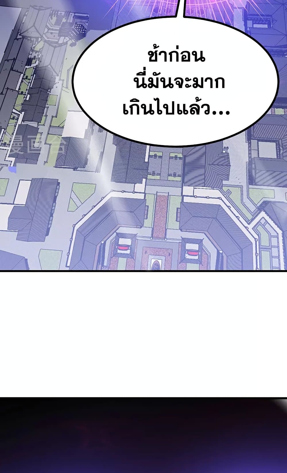 อ่านการ์ตูน WuDao Du Zun 579 ภาพที่ 55