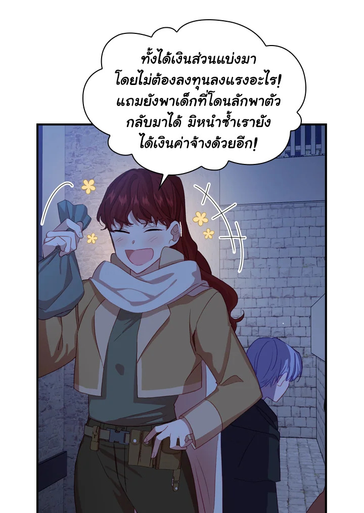 อ่านการ์ตูน The Beloved Little Princess 45 ภาพที่ 17