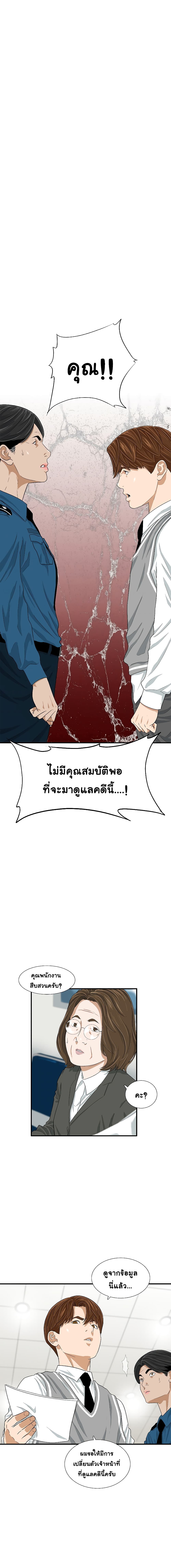 อ่านการ์ตูน This Is The Law 9 ภาพที่ 2