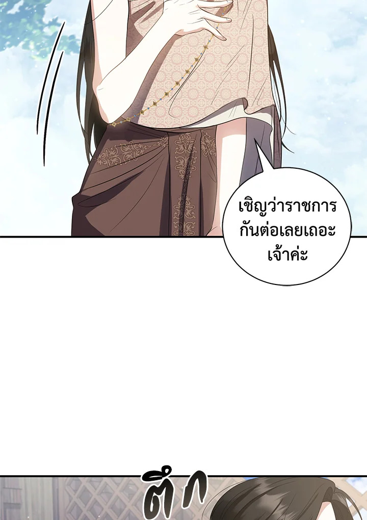 อ่านการ์ตูน 25 ภาพที่ 34