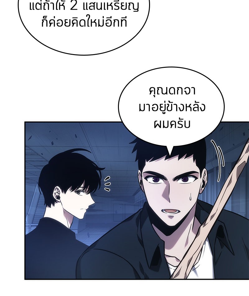 อ่านการ์ตูน Omniscient Reader 35 ภาพที่ 41