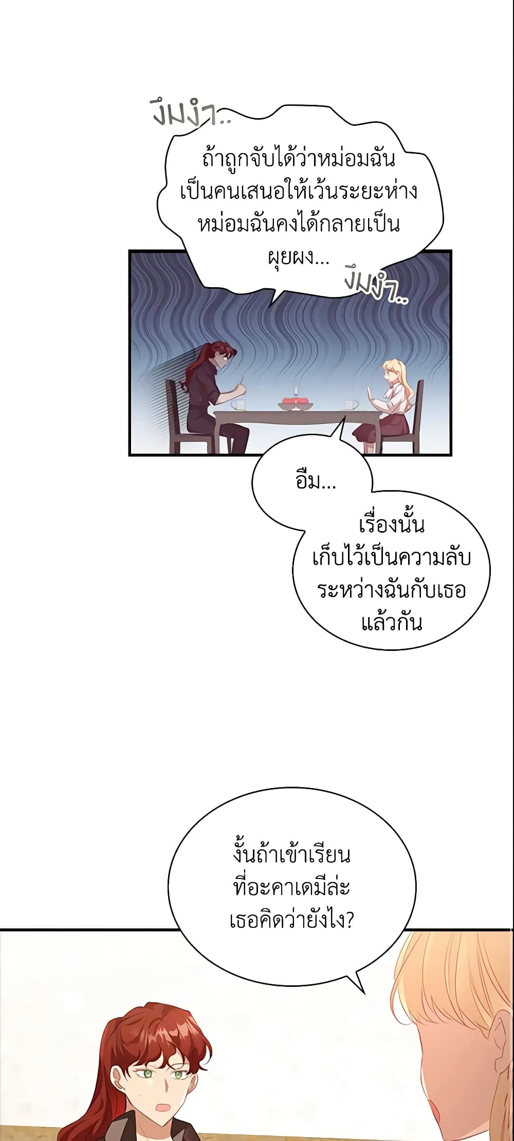 อ่านการ์ตูน The Beloved Little Princess 127 ภาพที่ 33