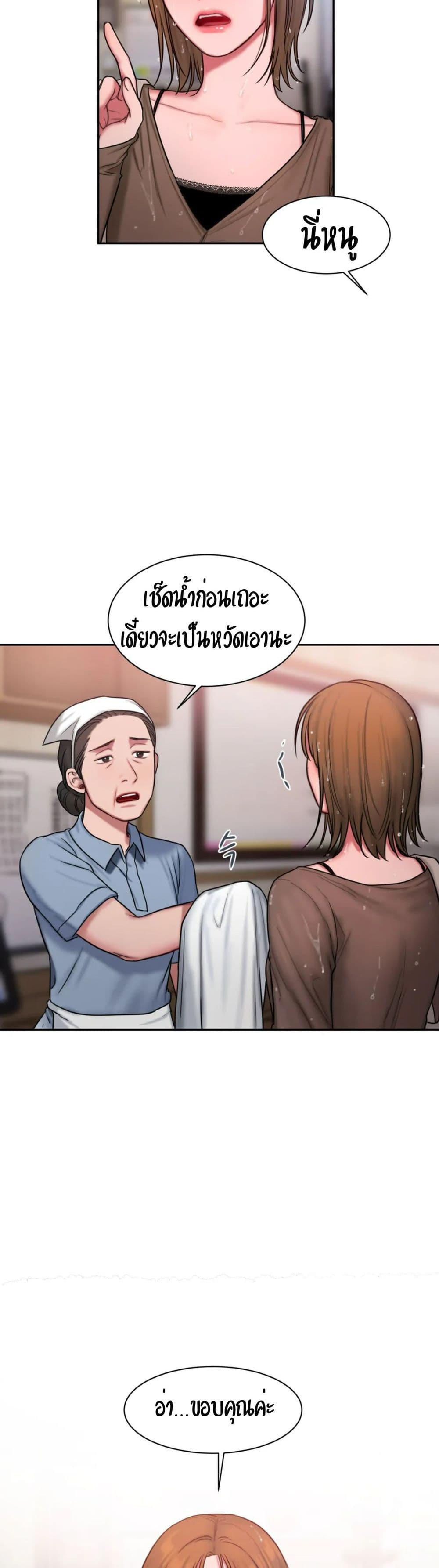 อ่านการ์ตูน Bad Thinking Dairy 21 ภาพที่ 4