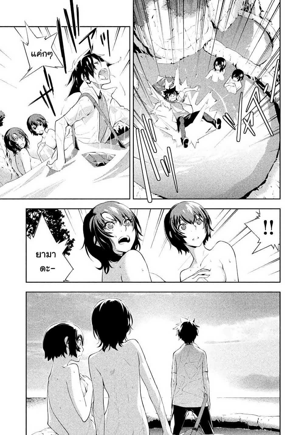 อ่านการ์ตูน Let’s Lagoon 30 ภาพที่ 17