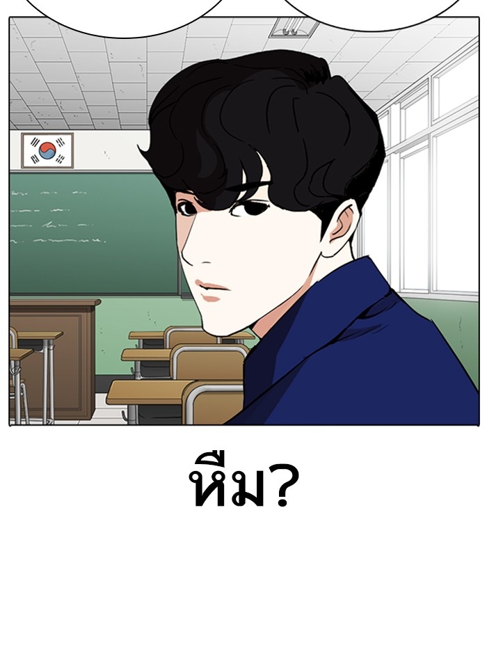 อ่านการ์ตูน Lookism 288 ภาพที่ 62