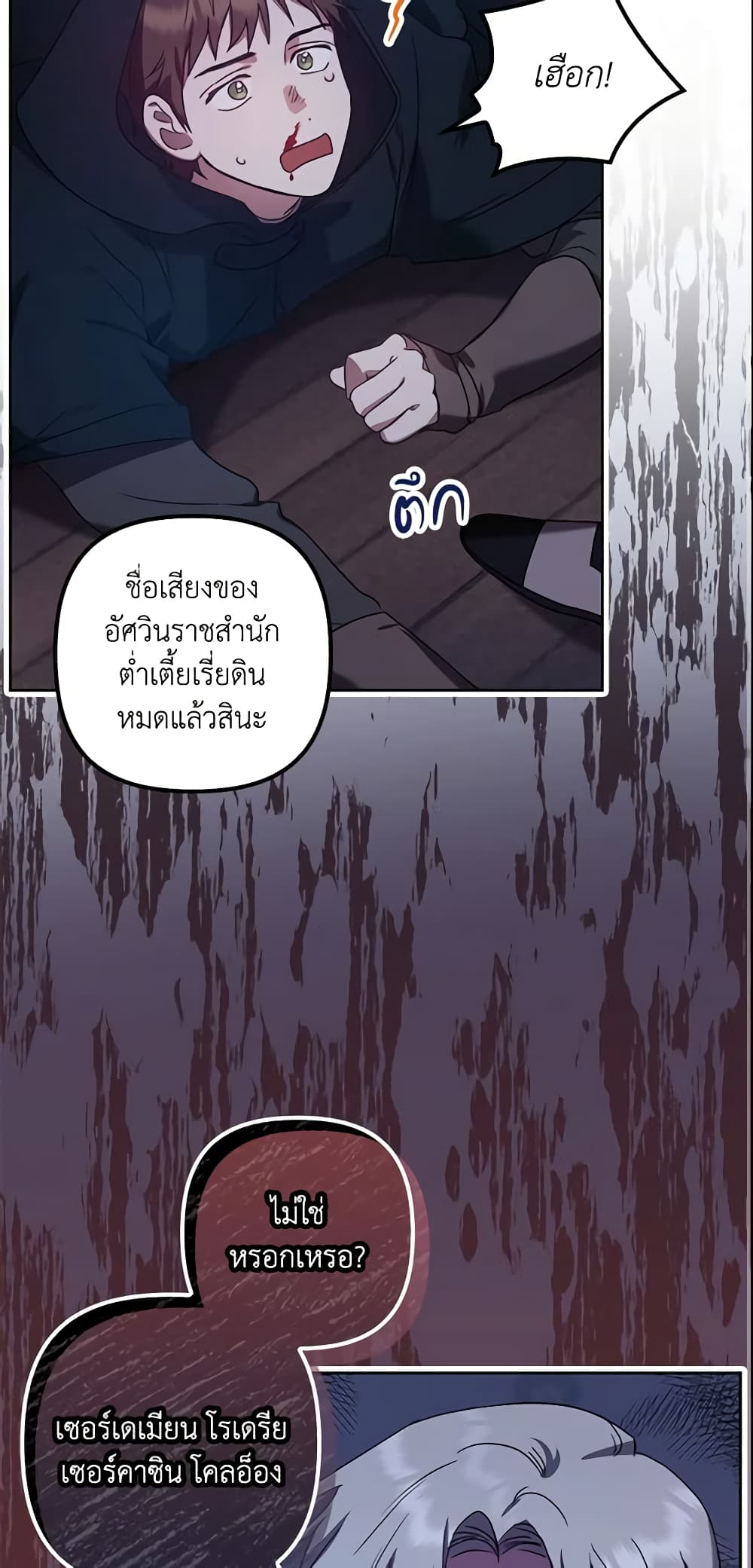 อ่านการ์ตูน The Abandoned Bachelorette Enjoys Her Simple Life 7 ภาพที่ 43