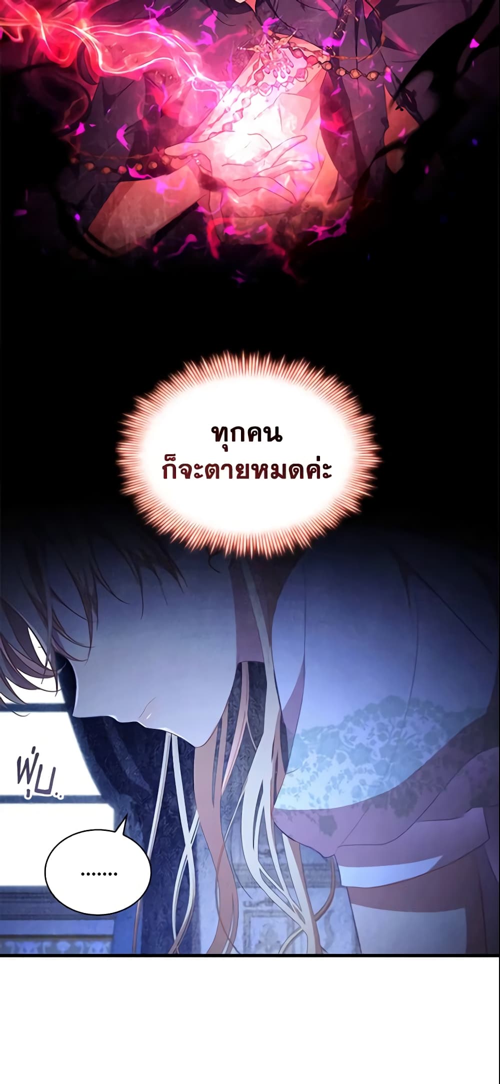 อ่านการ์ตูน The Beloved Little Princess 112 ภาพที่ 47