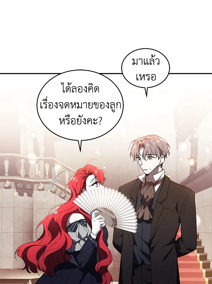 อ่านการ์ตูน Resetting Lady 25 ภาพที่ 86