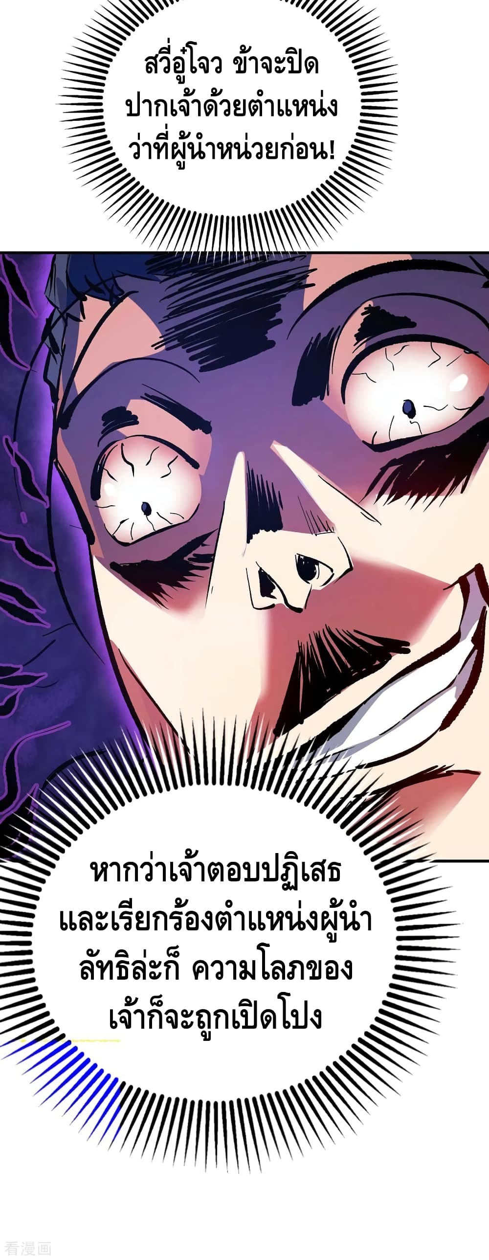 อ่านการ์ตูน Eternal First Son-in-law 140 ภาพที่ 9