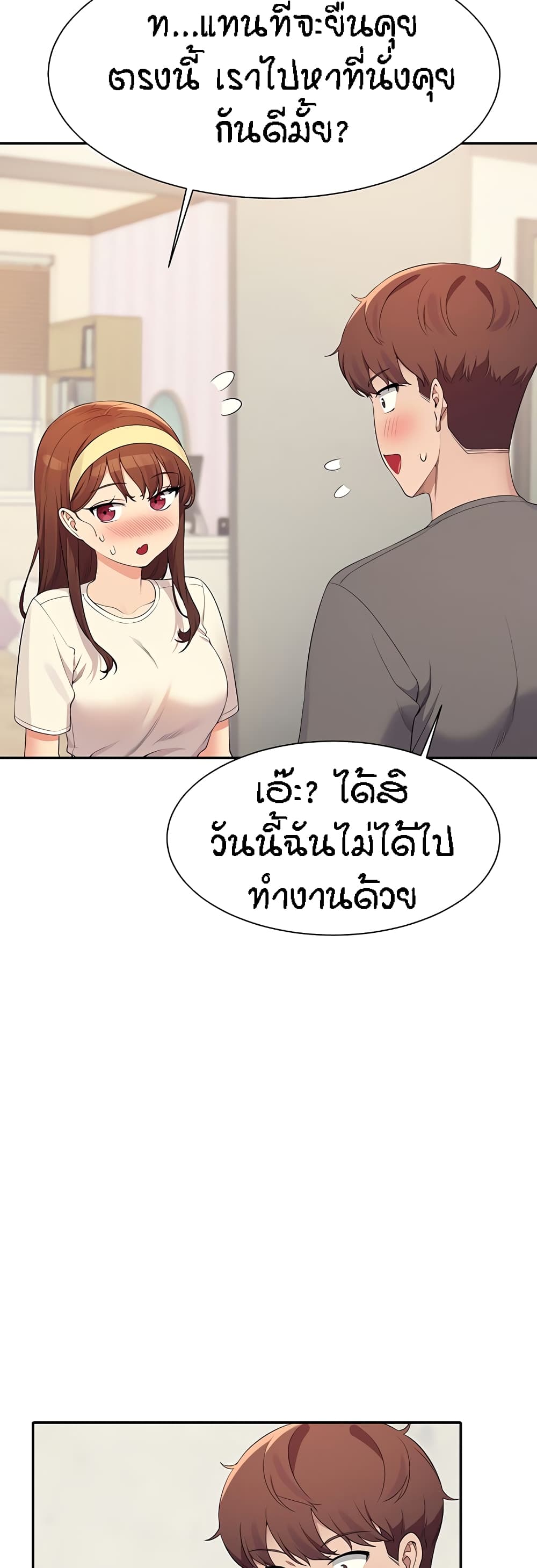 อ่านการ์ตูน Is There No Goddess in My College 100 ภาพที่ 19