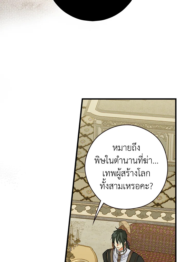 อ่านการ์ตูน The Lady’s Secret 15 ภาพที่ 22