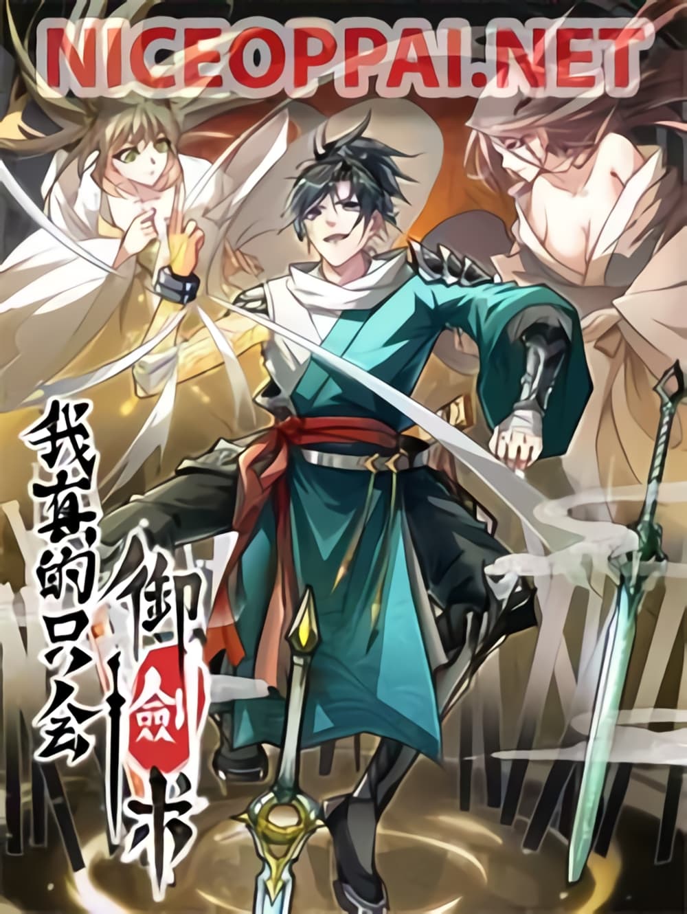 อ่านการ์ตูน I Only Know Imperial Swordsmanship 1 ภาพที่ 1