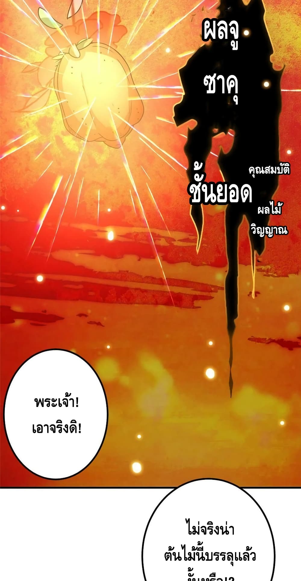 อ่านการ์ตูน Keep A Low Profile 116 ภาพที่ 38