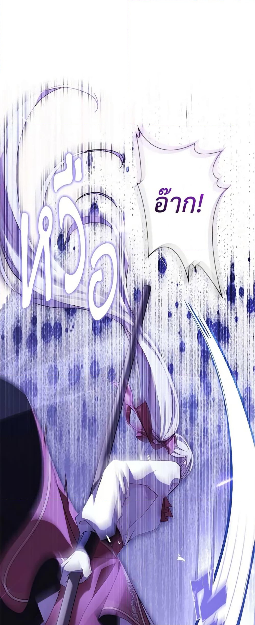 อ่านการ์ตูน The Lady Needs a Break 94 ภาพที่ 48