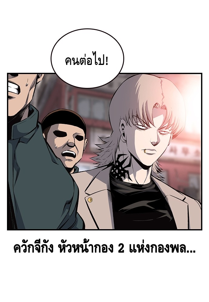 อ่านการ์ตูน King Game 18 ภาพที่ 36