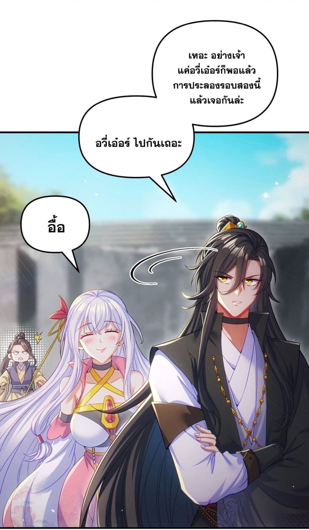 อ่านการ์ตูน Fairy, wait a moment! Please listen to my argument 8 ภาพที่ 3