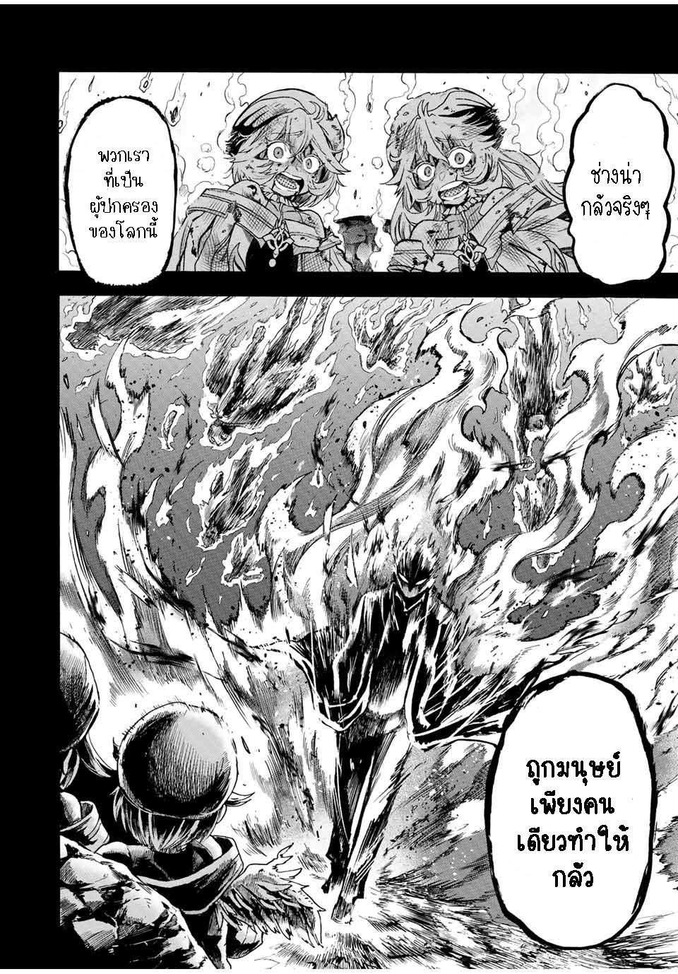 อ่านการ์ตูน Jigoku no Gouka de Yaka re Tsuzuketa Shounen. Saikyou no Honou Tsukai to Natte Fukkatsu Suru 79 ภาพที่ 8