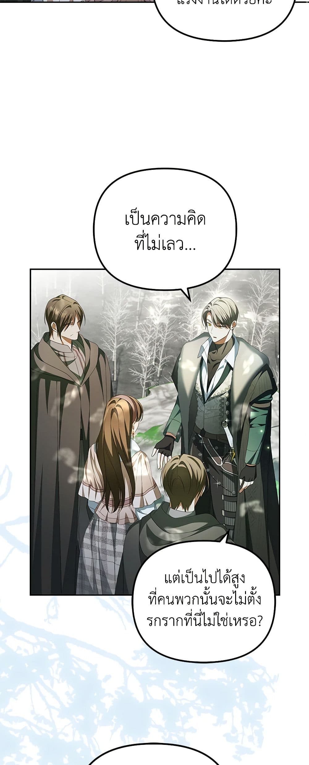 อ่านการ์ตูน Why Are You Obsessed With Your Fake Wife 17 ภาพที่ 30