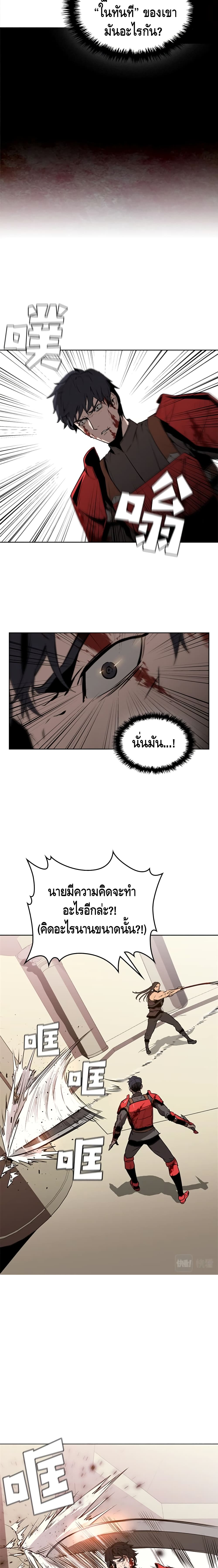 อ่านการ์ตูน PAINKILLER 29 ภาพที่ 12