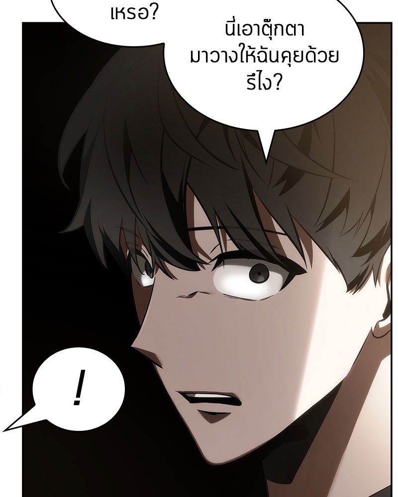 อ่านการ์ตูน Omniscient Reader 48 ภาพที่ 57