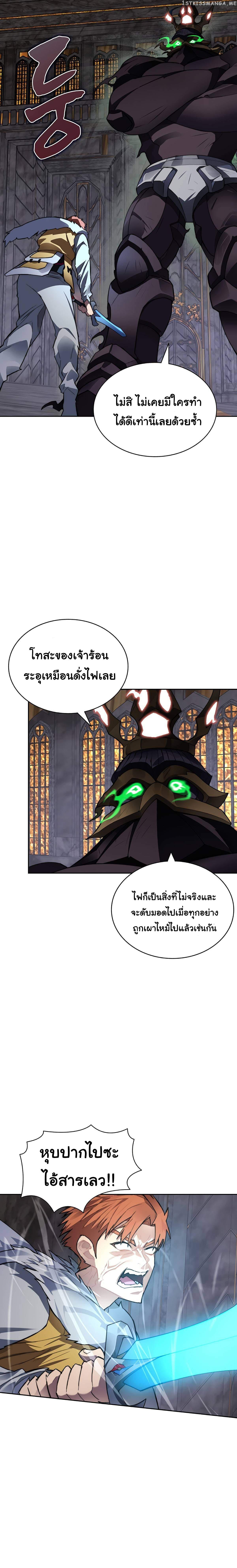 อ่านการ์ตูน Stuck in the Tower 41 ภาพที่ 3