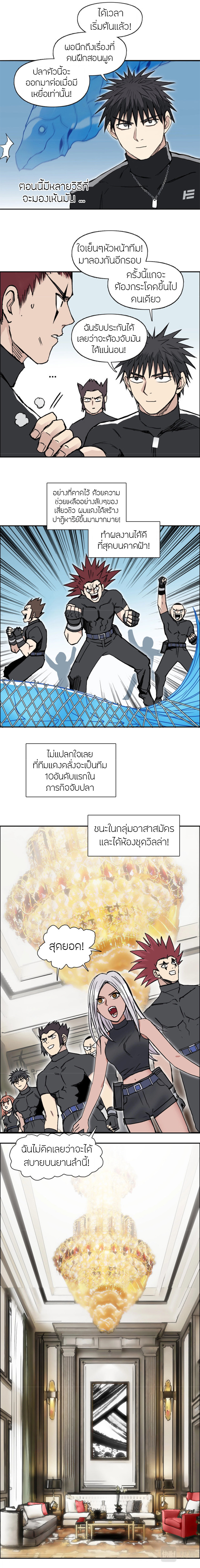 อ่านการ์ตูน Super Cube 239 ภาพที่ 12