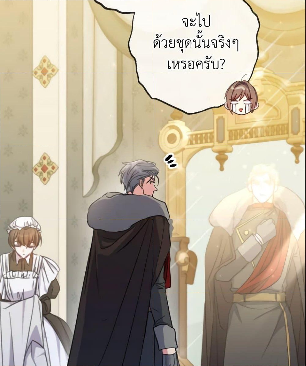 อ่านการ์ตูน A Saint Who Was Adopted by the Grand Duke 3 ภาพที่ 57