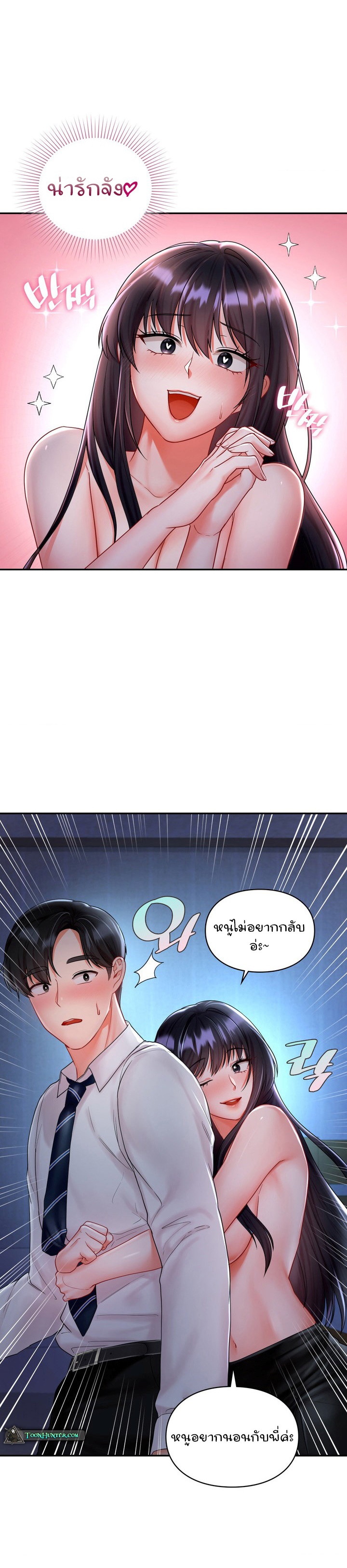 อ่านการ์ตูน The Kid Is Obsessed With Me 3 ภาพที่ 20