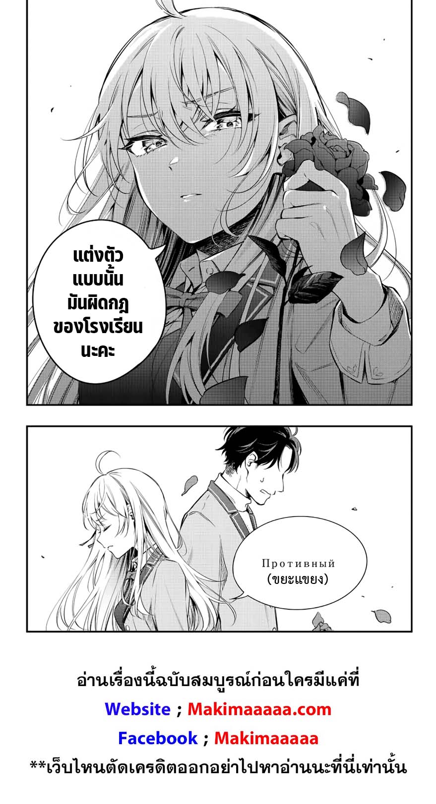 อ่านการ์ตูน Tokidoki Bosotto Roshiago de Dereru Tonari no Alya-san 1 ภาพที่ 9