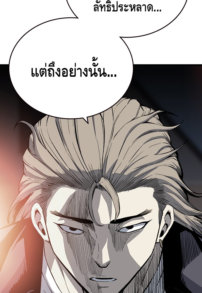 อ่านการ์ตูน King Game 27 ภาพที่ 37