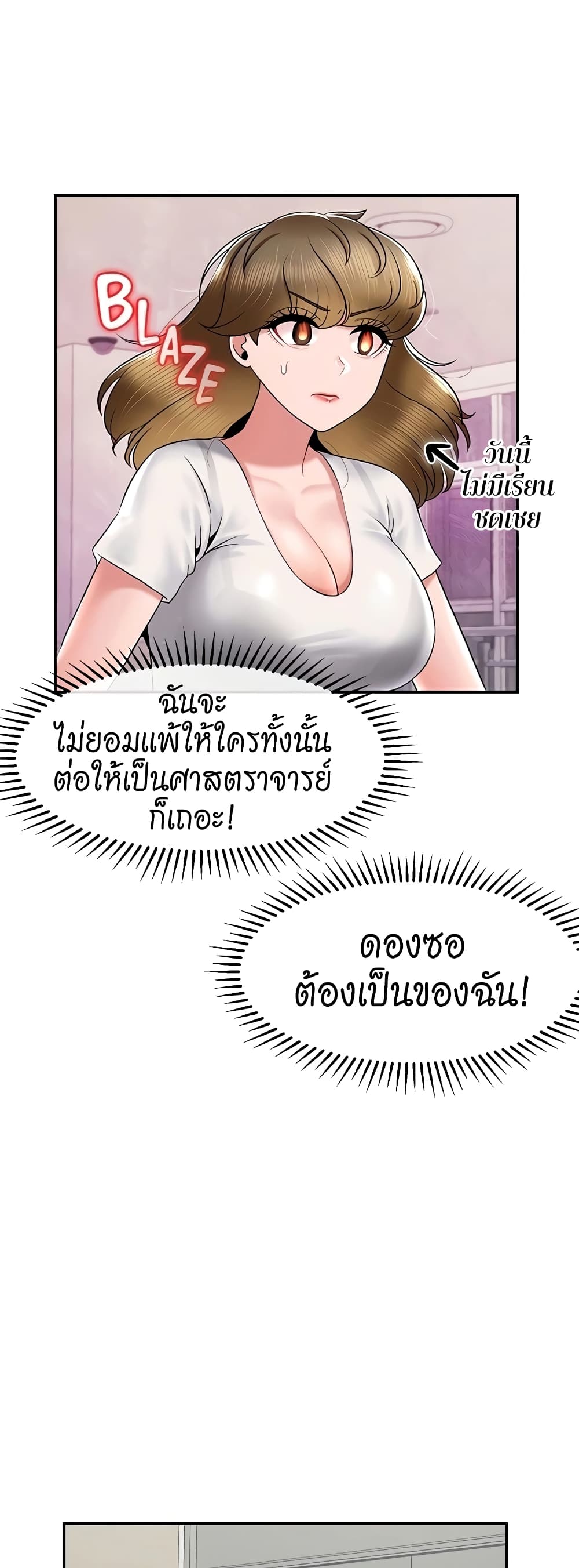 อ่านการ์ตูน An Ardent Teaching Life 19 ภาพที่ 32